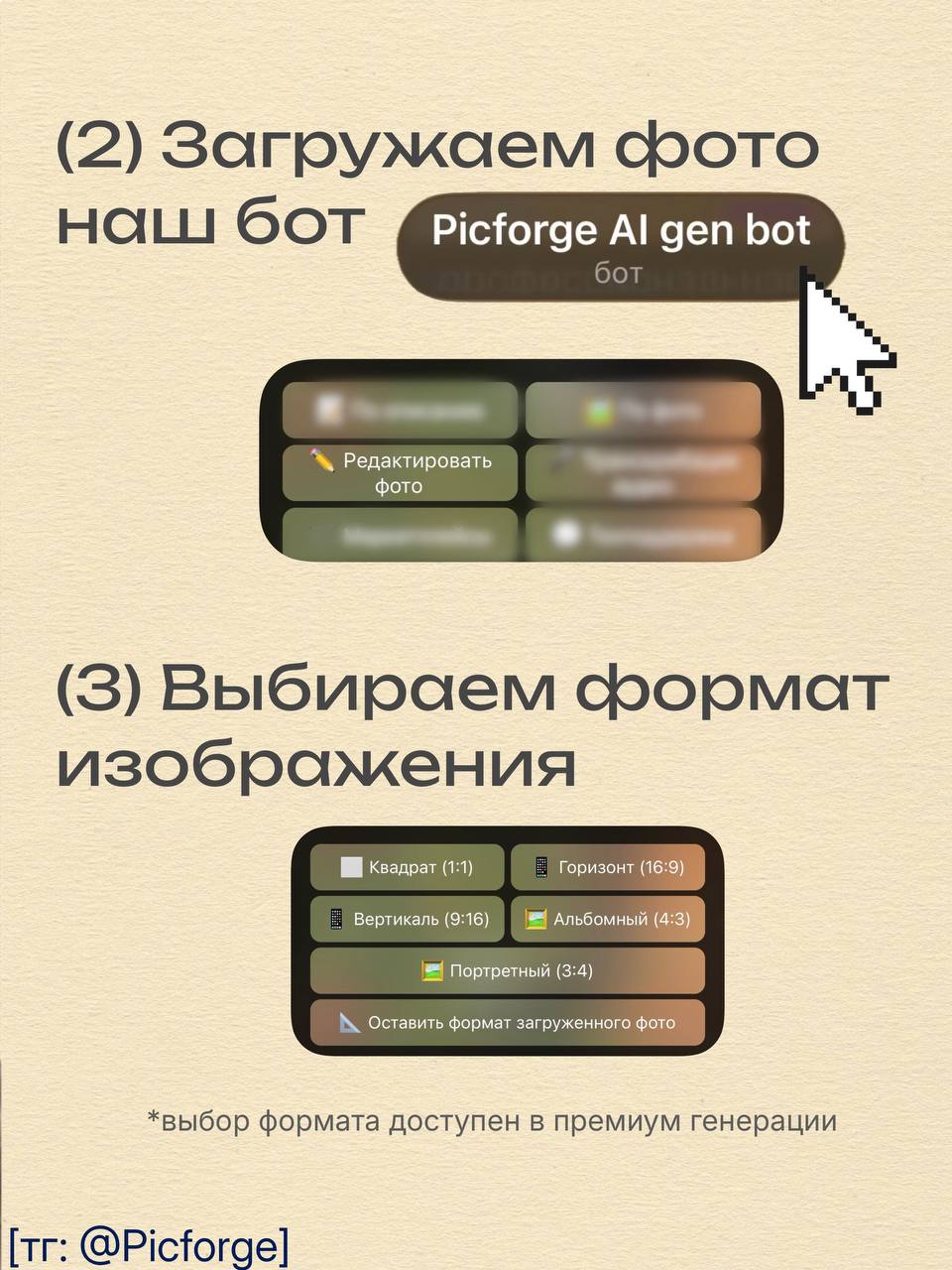 Фото для карточки WB можно сделать дома с помощью @picforgerubot 🏠 — иллюстрация 2