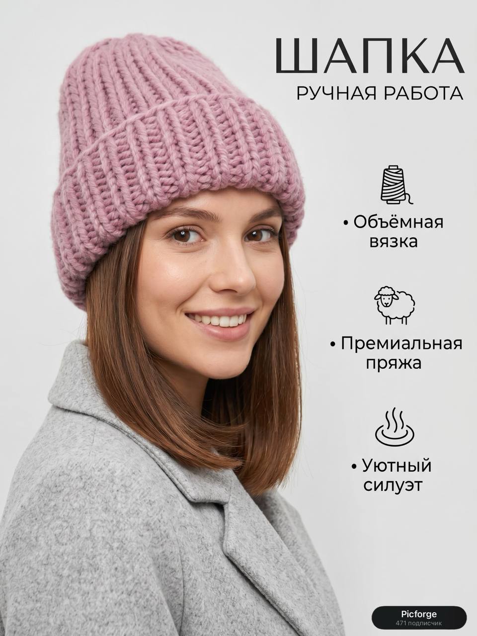 Вы очень просили разобрать шапки.