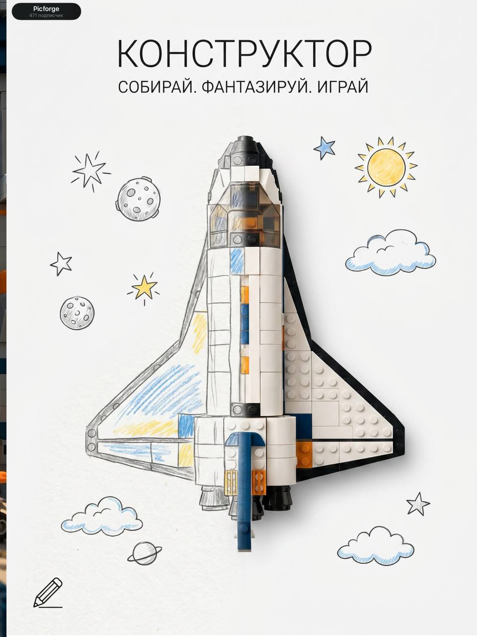 Нам предложили разобрать детский конструктор и показать, какие рекламные кадры можно сделать всего из одной фотографии набора 🙂 — иллюстрация 4