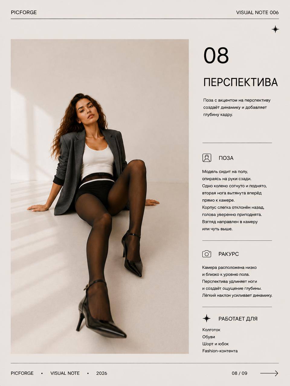 У PICFORGE первый гайд! — иллюстрация 8