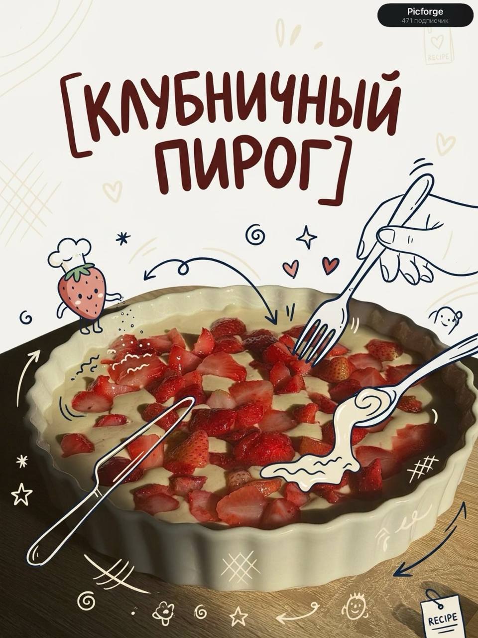 Как превратить обычный завтрак в контент, который сохраняют