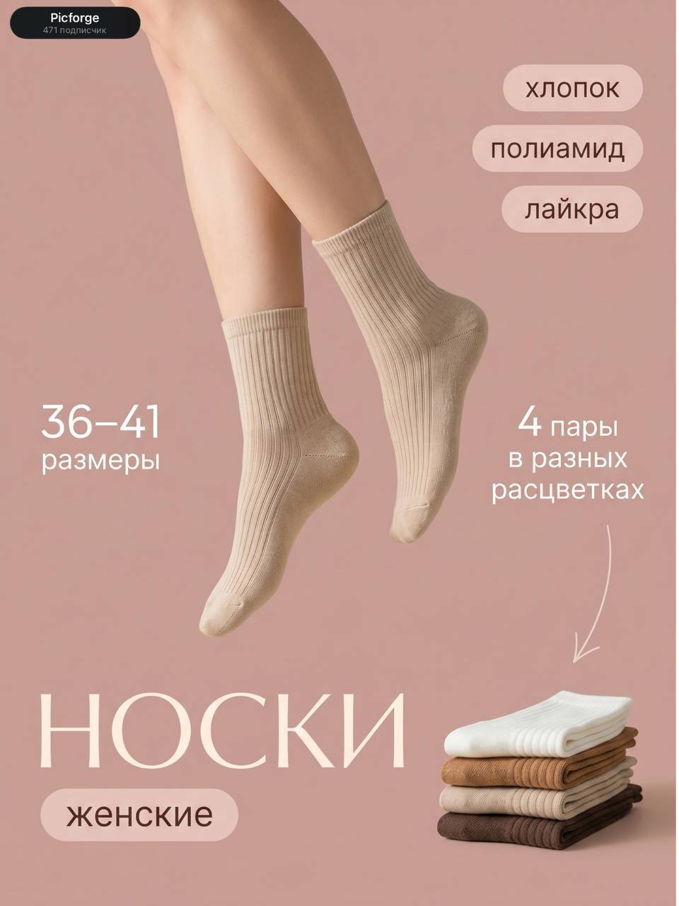 Как и обещали - сделали носки ⭐ — иллюстрация 1