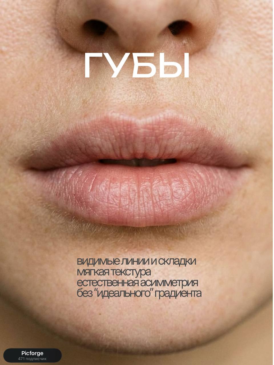 Как сделать реалистичную кожу в генерации? — иллюстрация 1