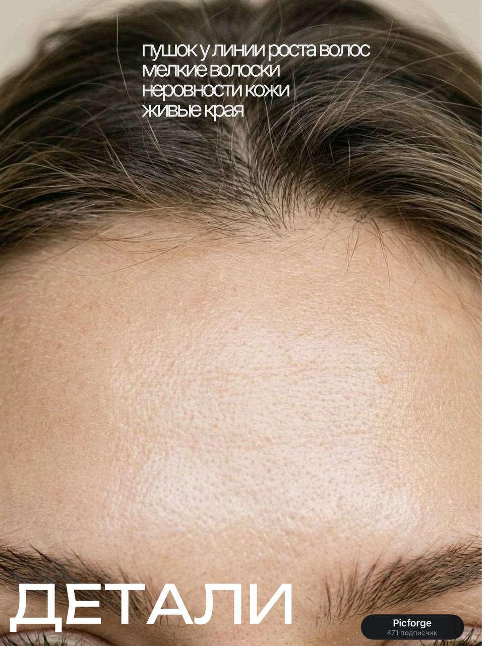 Как сделать реалистичную кожу в генерации? — иллюстрация 3