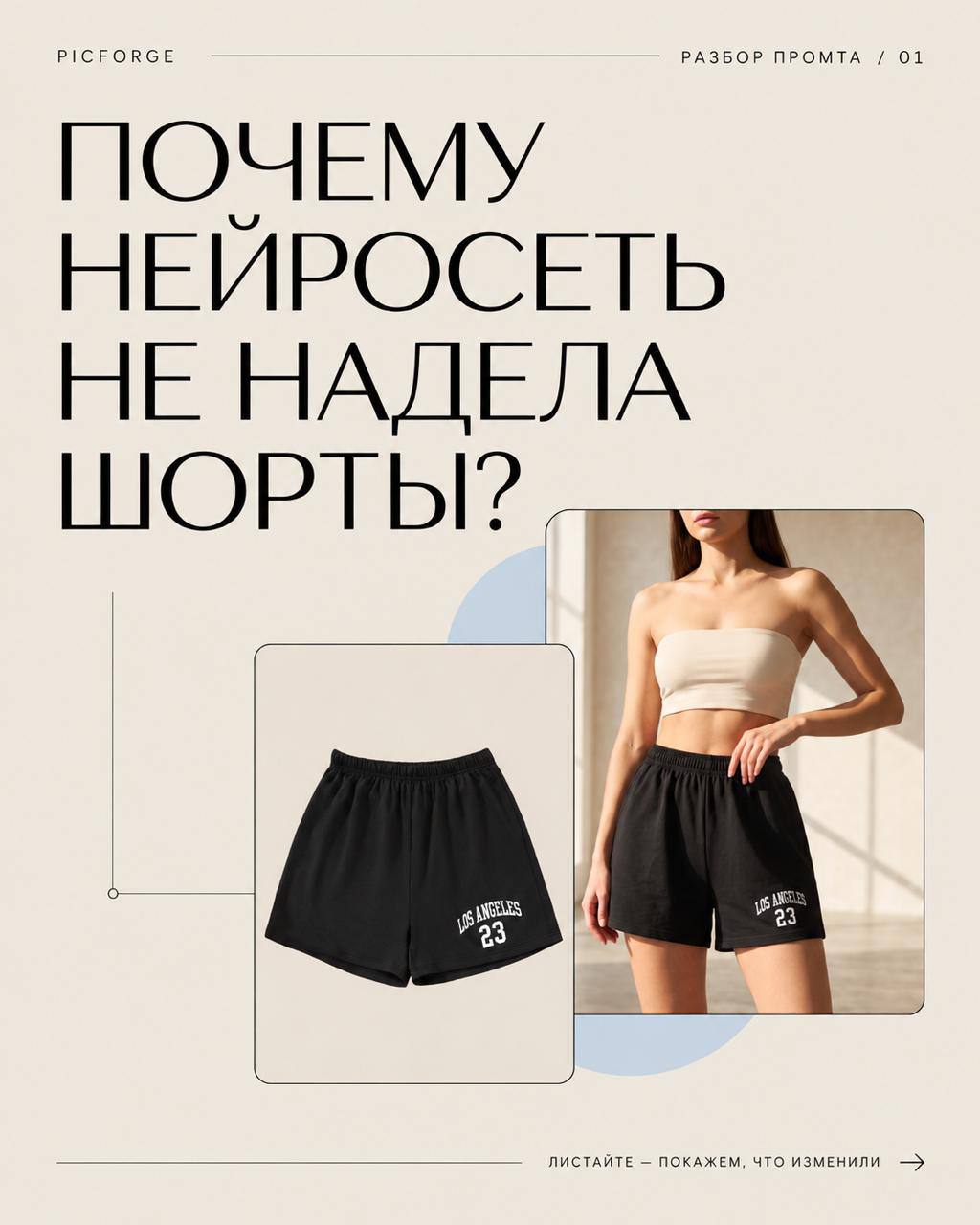 НЕ С ПЕРВОЙ ПОПЫТКИ