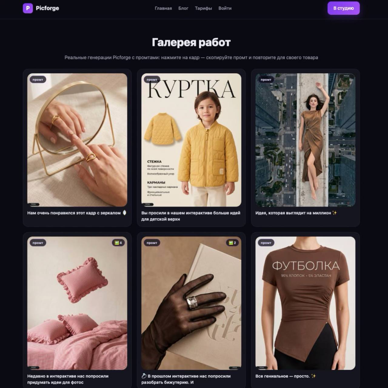 Мы обновили сайт PICFORGE — иллюстрация 1
