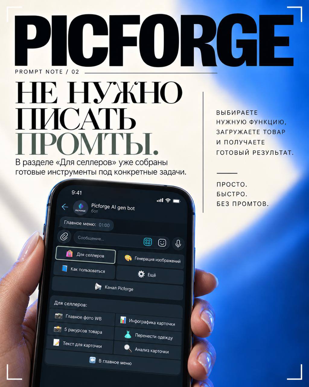 Вот такую карусель мы сделали, чтобы напомнить, сколько всего полезного уже есть в нашем боте для селлеров — иллюстрация 1