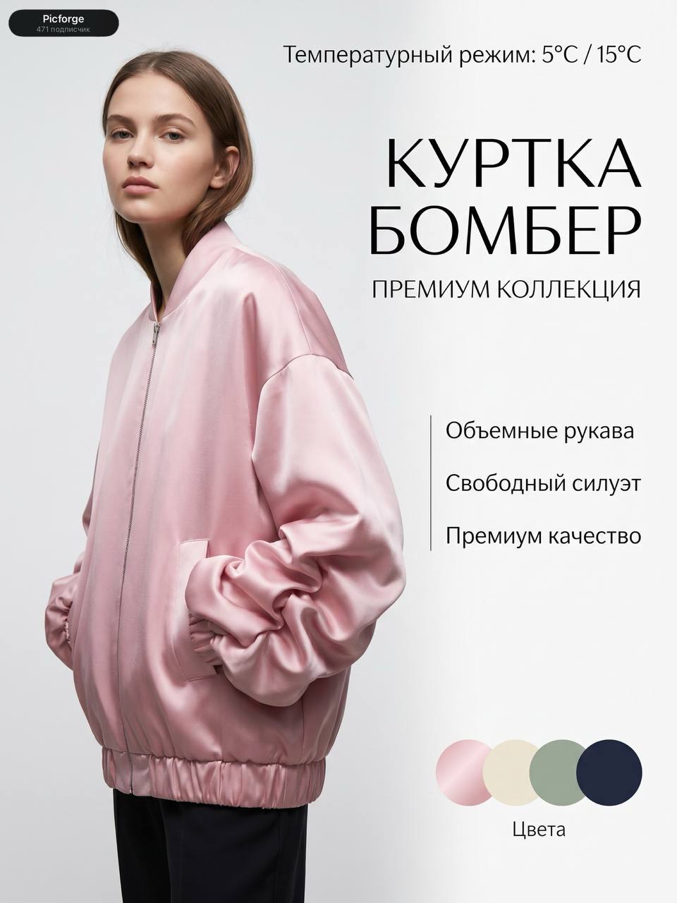 Продолжаем показывать, как делать стильную premium-инфографику с помощью нашего бота - без дизайнера ✨