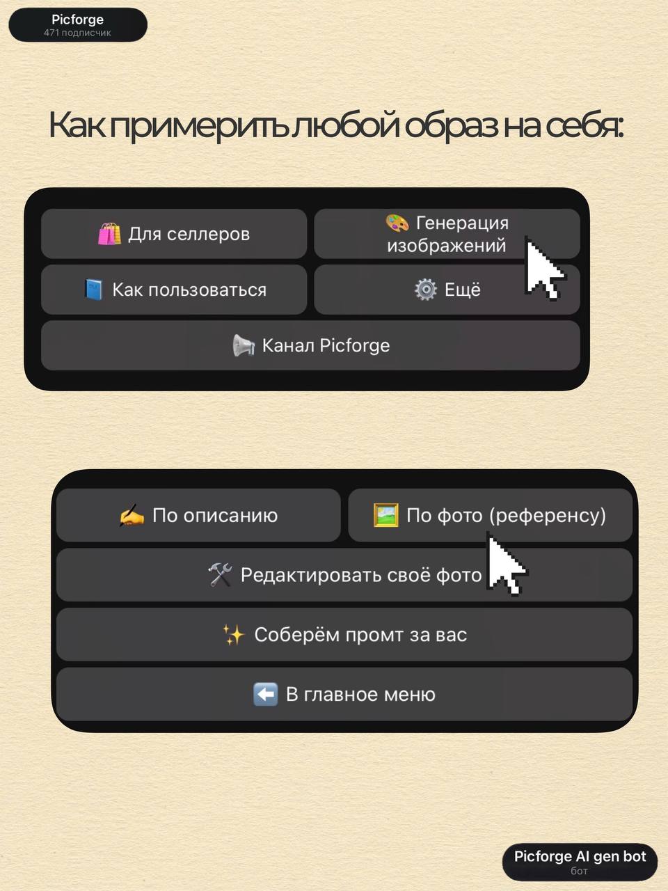 Можно менять образ.