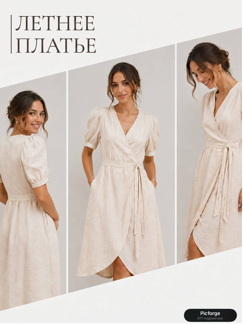 Собрали для вас 4 трендовых шрифта,