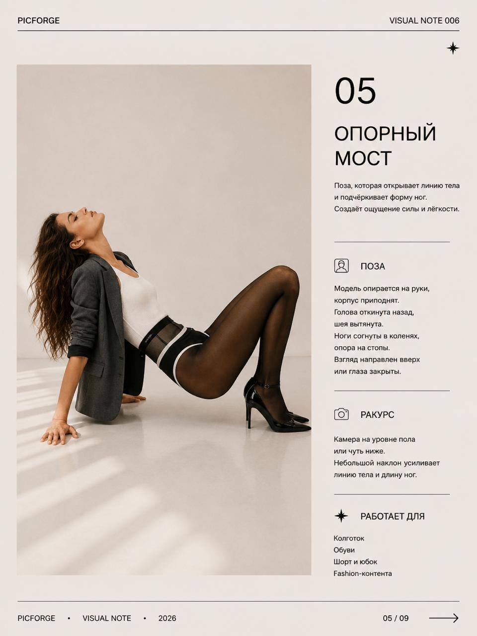 У PICFORGE первый гайд! — иллюстрация 5