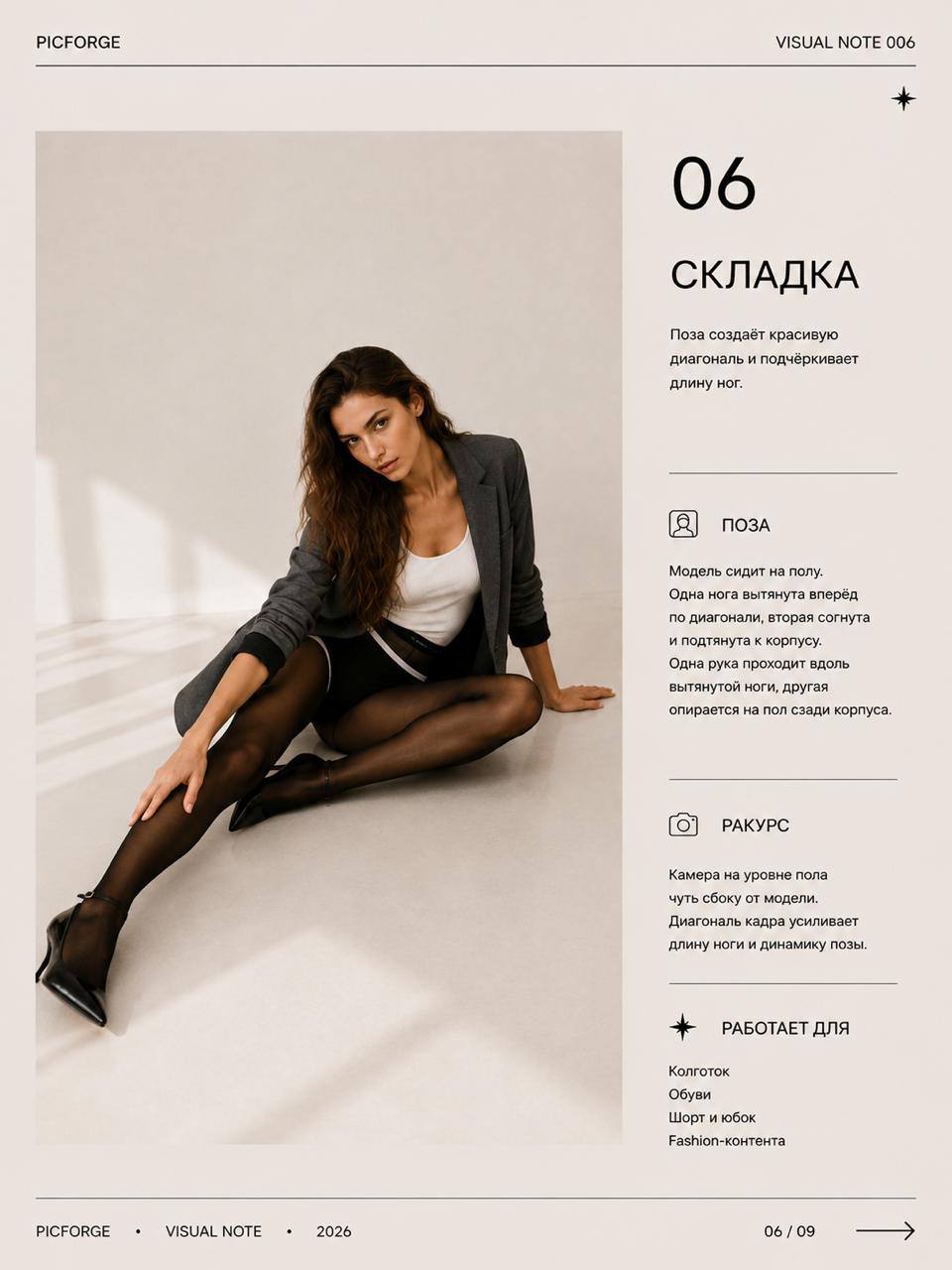 У PICFORGE первый гайд! — иллюстрация 6