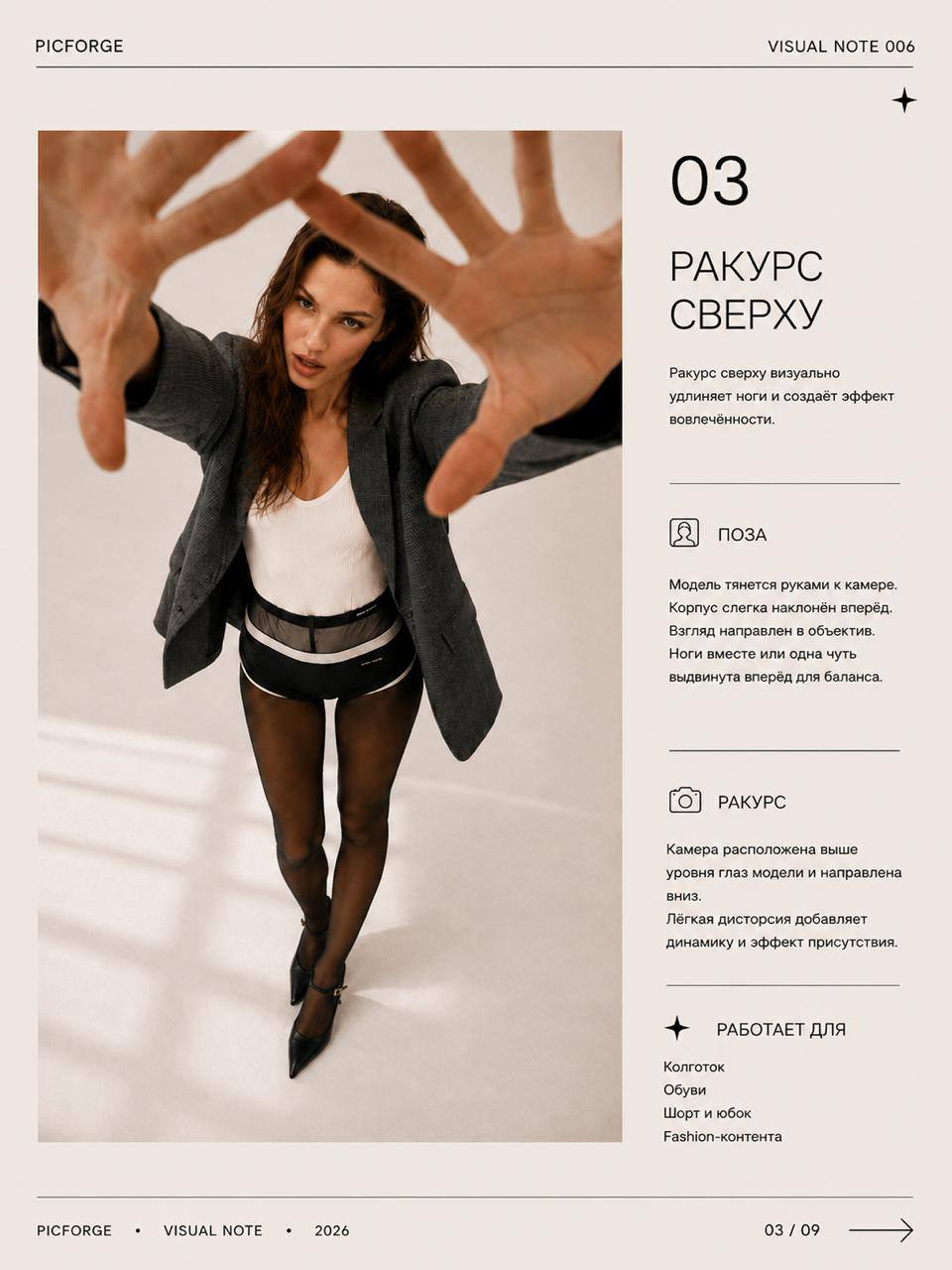 У PICFORGE первый гайд! — иллюстрация 3