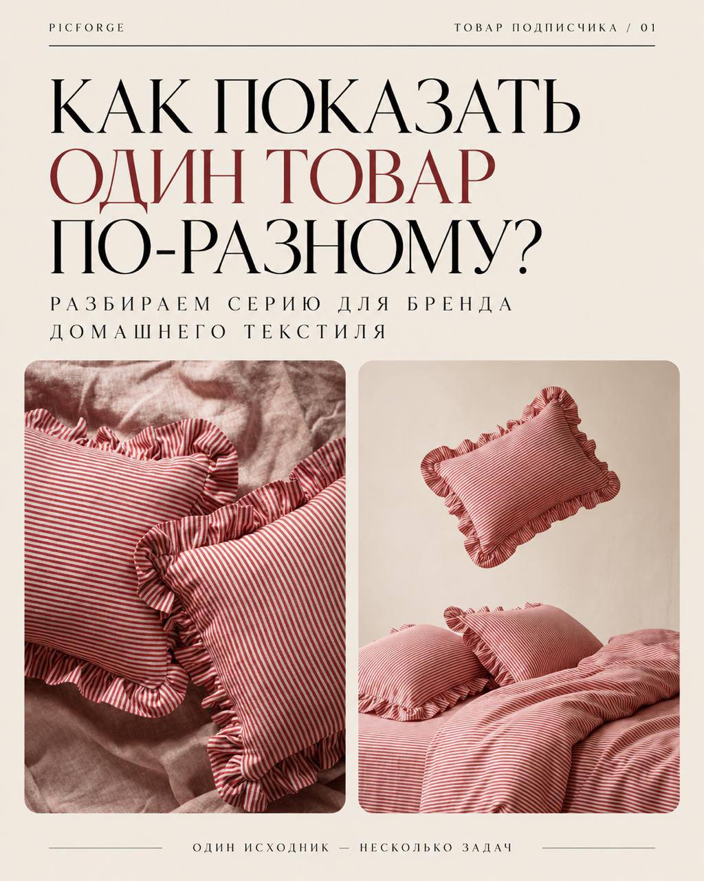 Помните эти очаровательные наволочки?