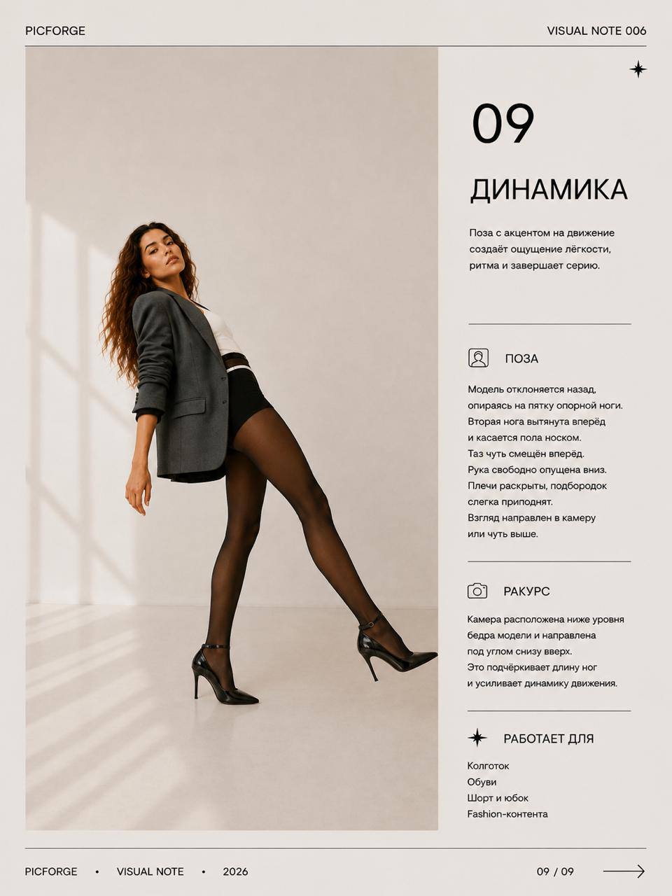 У PICFORGE первый гайд! — иллюстрация 9