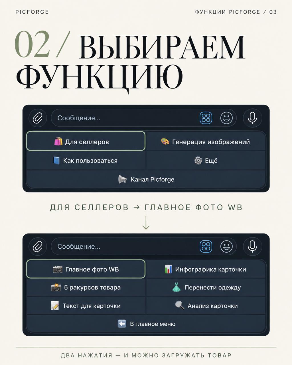 Кажется, мы давно не напоминали, что в PICFORGE есть и такое — иллюстрация 2