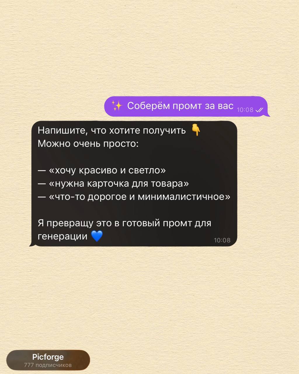 МЫ ЗАПУСКАЕМ НОВУЮ ФУНКЦИЮ В БОТЕ - у которой нет аналогов нигде и ни у кого. — иллюстрация 2