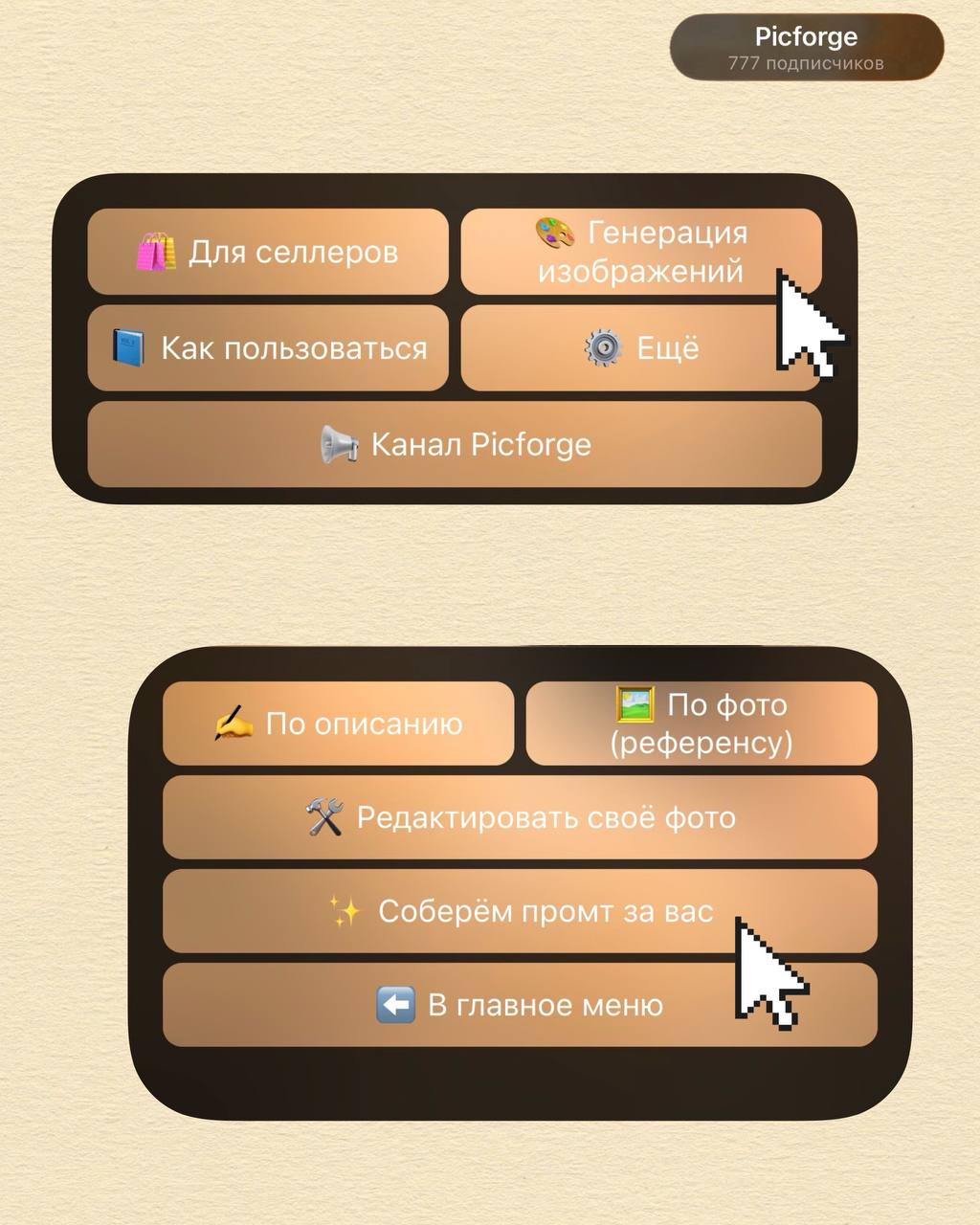 МЫ ЗАПУСКАЕМ НОВУЮ ФУНКЦИЮ В БОТЕ - у которой нет аналогов нигде и ни у кого. — иллюстрация 1