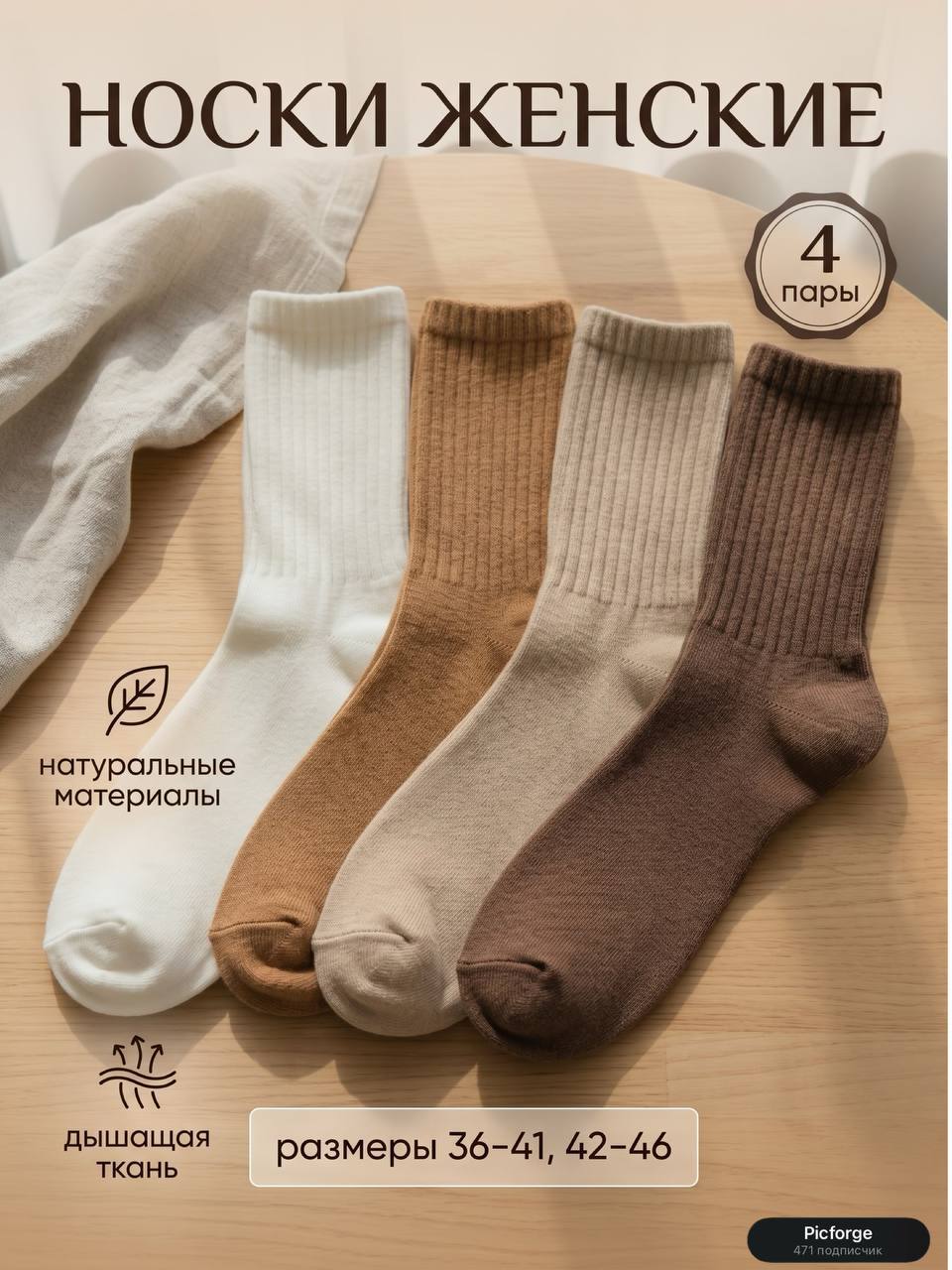 Как и обещали - сделали носки ⭐