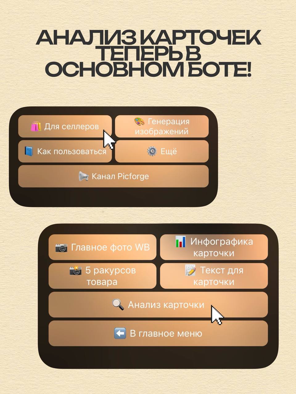 АНАЛИЗ КАРТОЧЕК ТЕПЕРЬ В НАШЕМ ОСНОВНОМ БОТЕ И НА САЙТЕ!